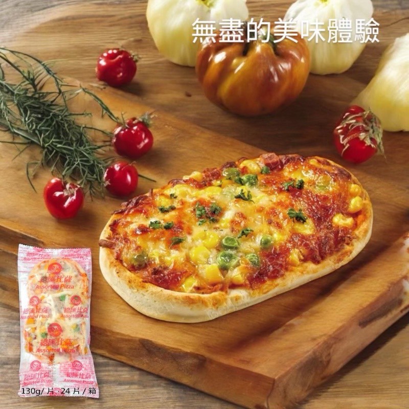 [達昕]金品-總匯披薩