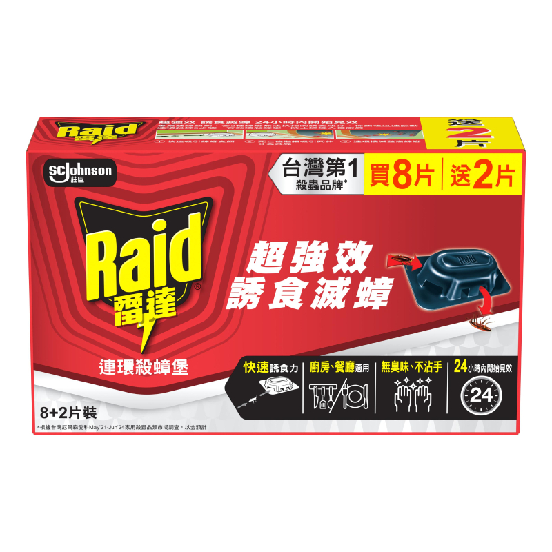 Raid JWY Type A 8pk, , large