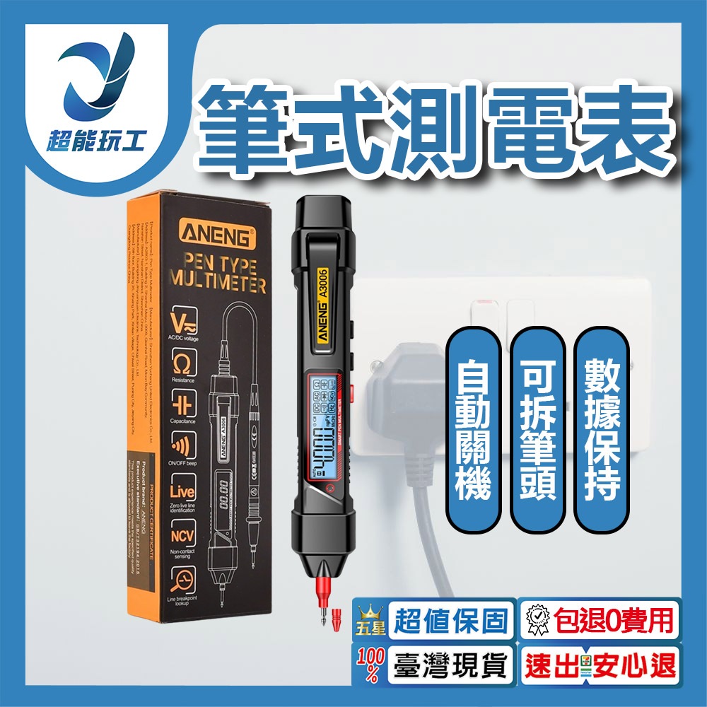 ANENG Pen-type Power Meter A3006, , large