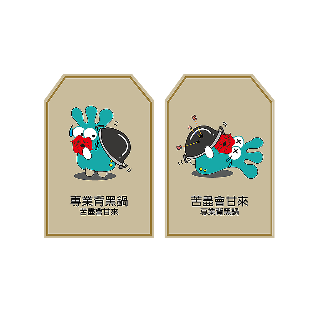 【啾愛你】PRO怪獸御守吊飾-三根毛, , large