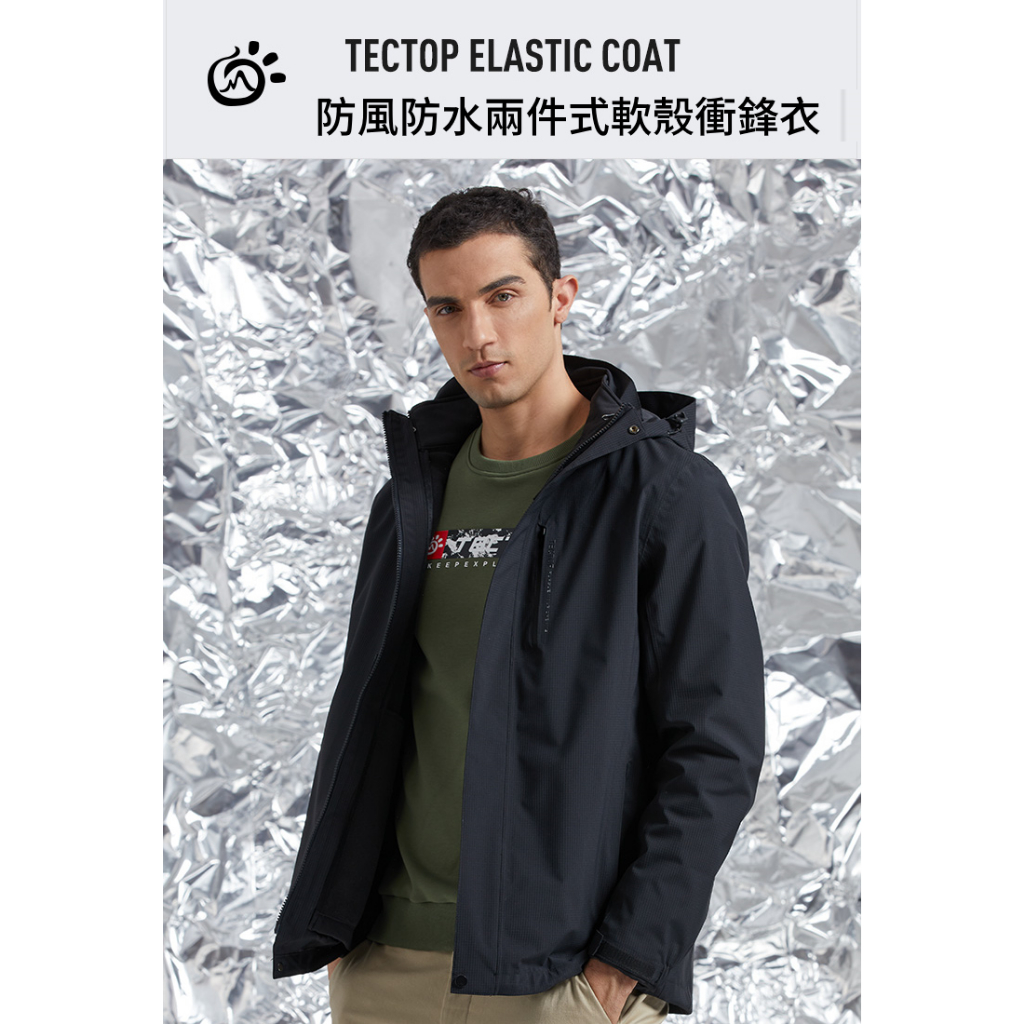 【天天免運】TECTOP 探拓戶外【雙重防護】12145099兩件式軟殼外套(衝鋒衣) 【黑色】機車族、出國旅遊最好用, , large