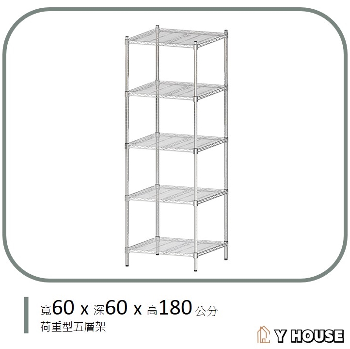 【Y HOUSE】60x60x180cm Super Strong Heavy-Duty Five-Tier Iron Rack Heavy-Duty Shelf, , large