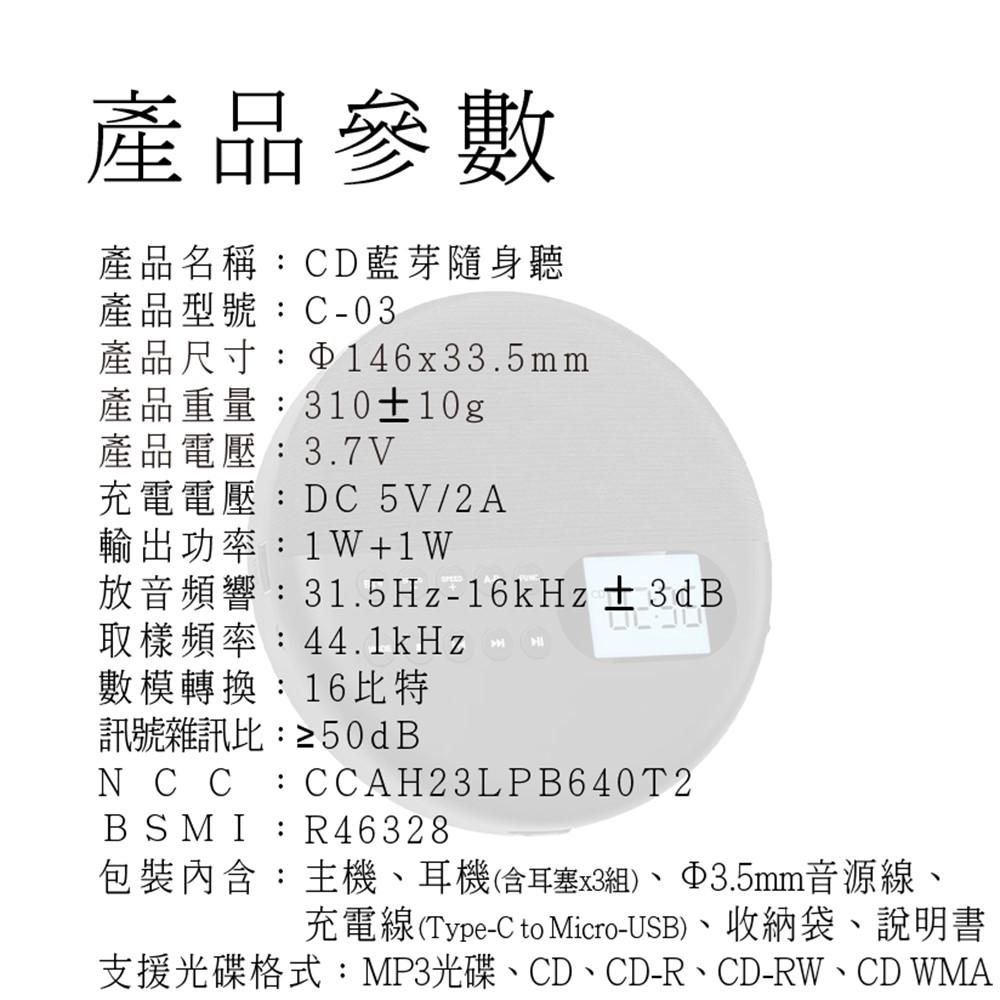 【好米企業社】CD藍芽隨身聽 CD藍芽播放機 CD藍芽隨身聽 英語必備 CD 家用 便攜 R46328 Haomi, , large