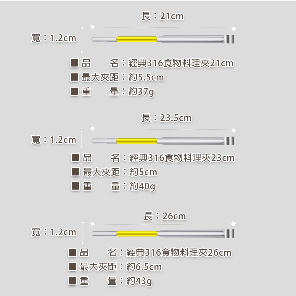 Miyaco 米雅可 經典316不鏽鋼小餐具 食物夾 26cm-Leidea樂德兒, , large