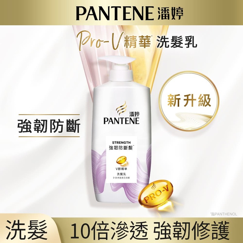 Pantene Shampoo Preserve 700ml, , large