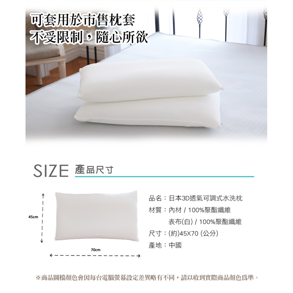 【日本旭川】AIRFit氧活力3D透氣可調式水洗枕 可調高度透氣枕 防螨抗菌枕 枕頭, , large