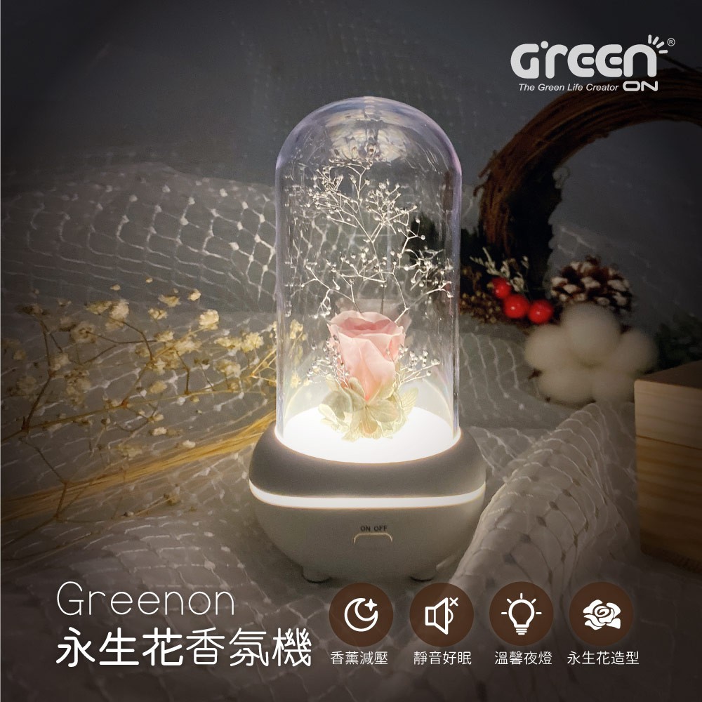 【Greenon】永生花香氛機 自然風擴香器 香薰減壓 玫瑰花造型 小夜燈, , large