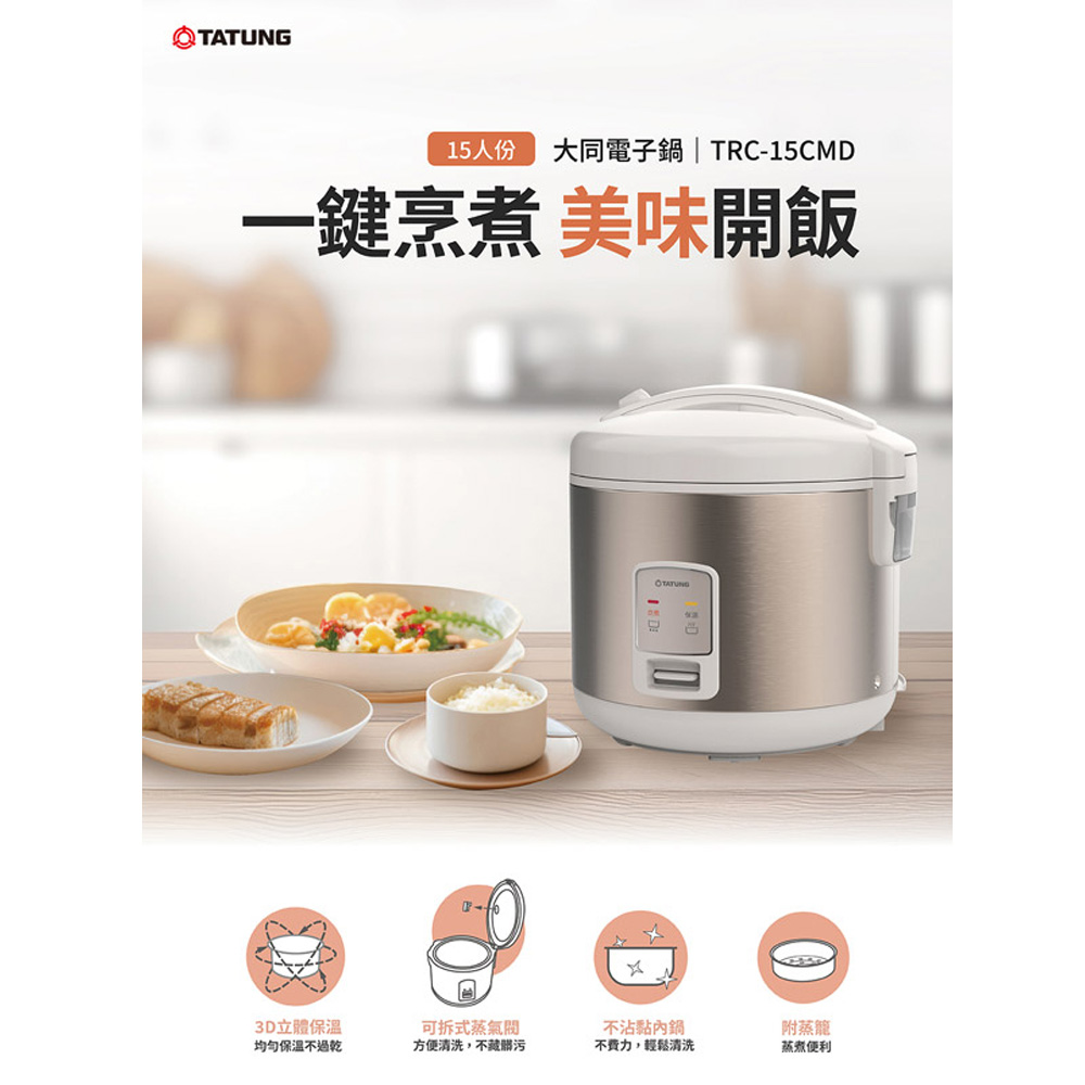 TATUNG Tatung 15-Cup Mechanical Electric Rice Cooker TRC-15CMD, , large