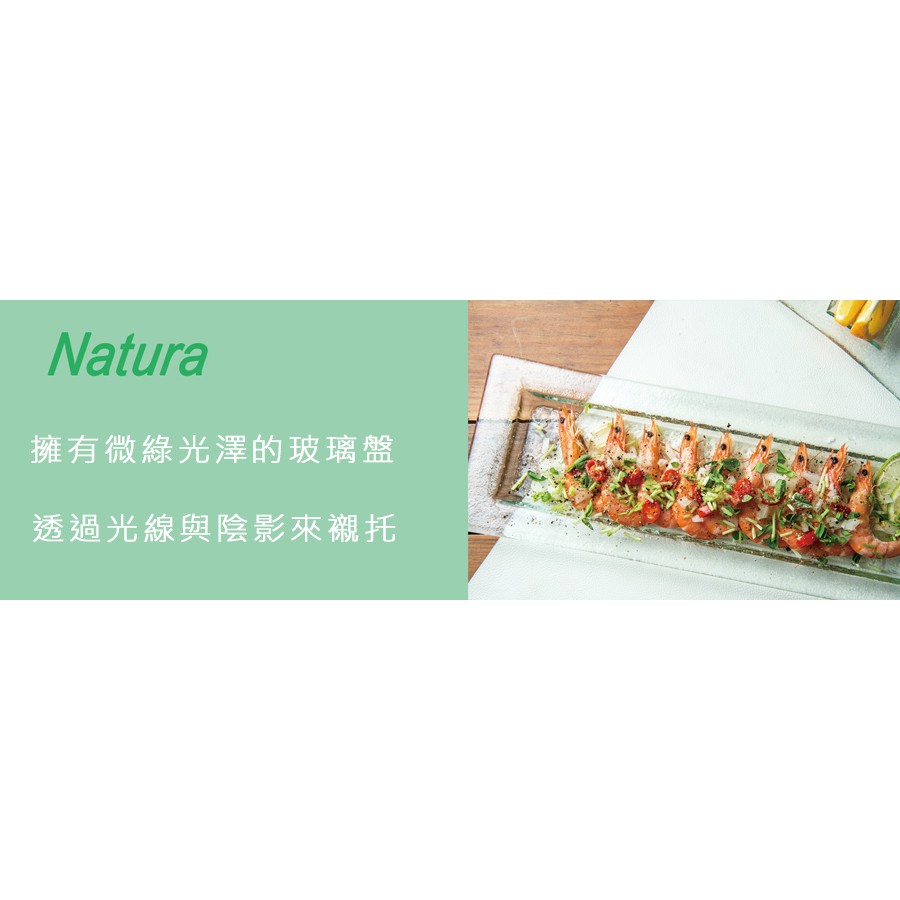 Natura 長型雙格小菜盤 Drink eat 金益合, , large