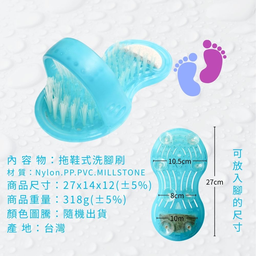 GS MALL 台灣製造 拖鞋式洗腳刷 去腳皮刷 洗腳神器 淋浴腳刷 沐浴刷 腳底按摩清潔刷 去腳皮刷 去腳皮, , large