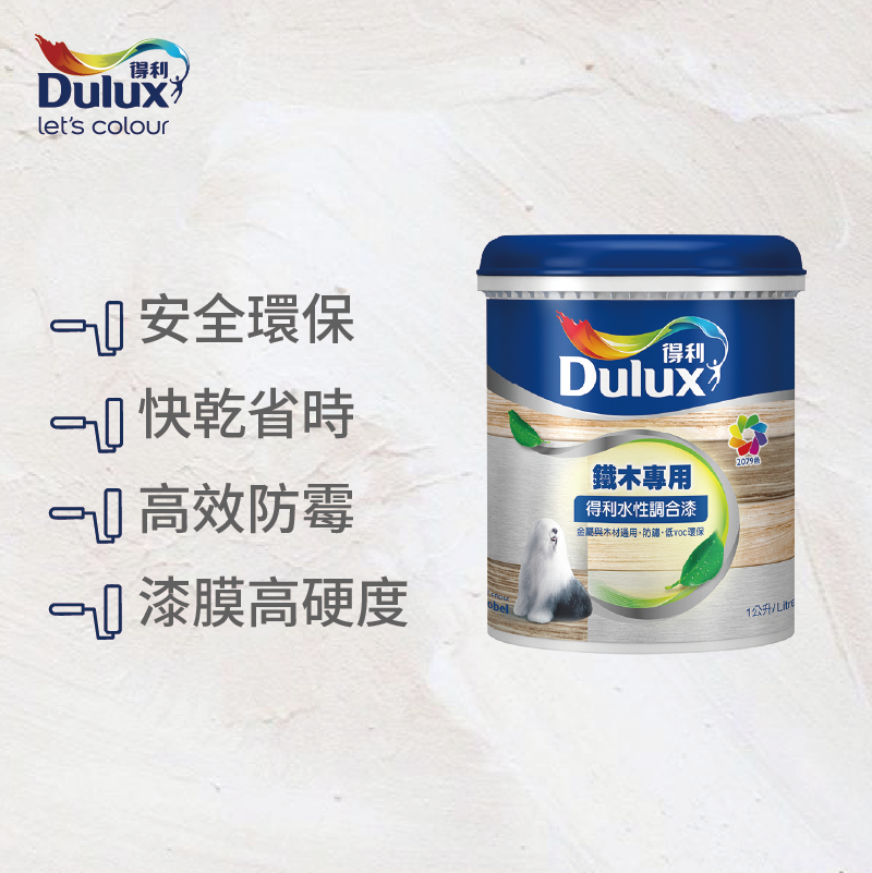 〔得利〕得利721水性調合漆平光