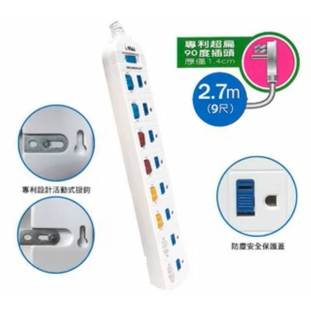 iMAX CH-918 9開8插 2.7M 3P 電源電腦延長線 9呎(居家延長線/獨立開關/電源管理), , large