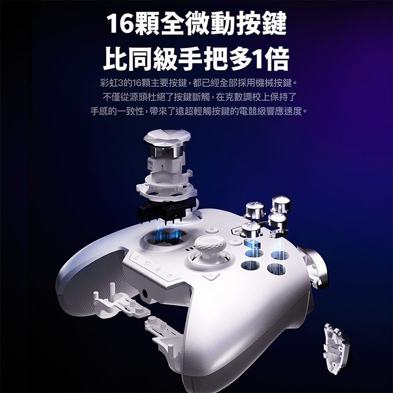 [汎嘉]墨將彩虹3｜PC電競手把SWITC2多平台｜記憶按鍵自動掛機｜8K搖桿｜FPS遊戲指名副廠APEX英雄手把推薦, , large
