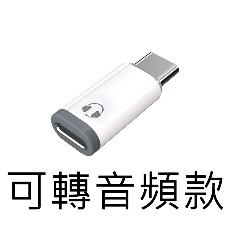 【Haomi Enterprise】Adapter Lightning to Type-C Mini Adapter, , large