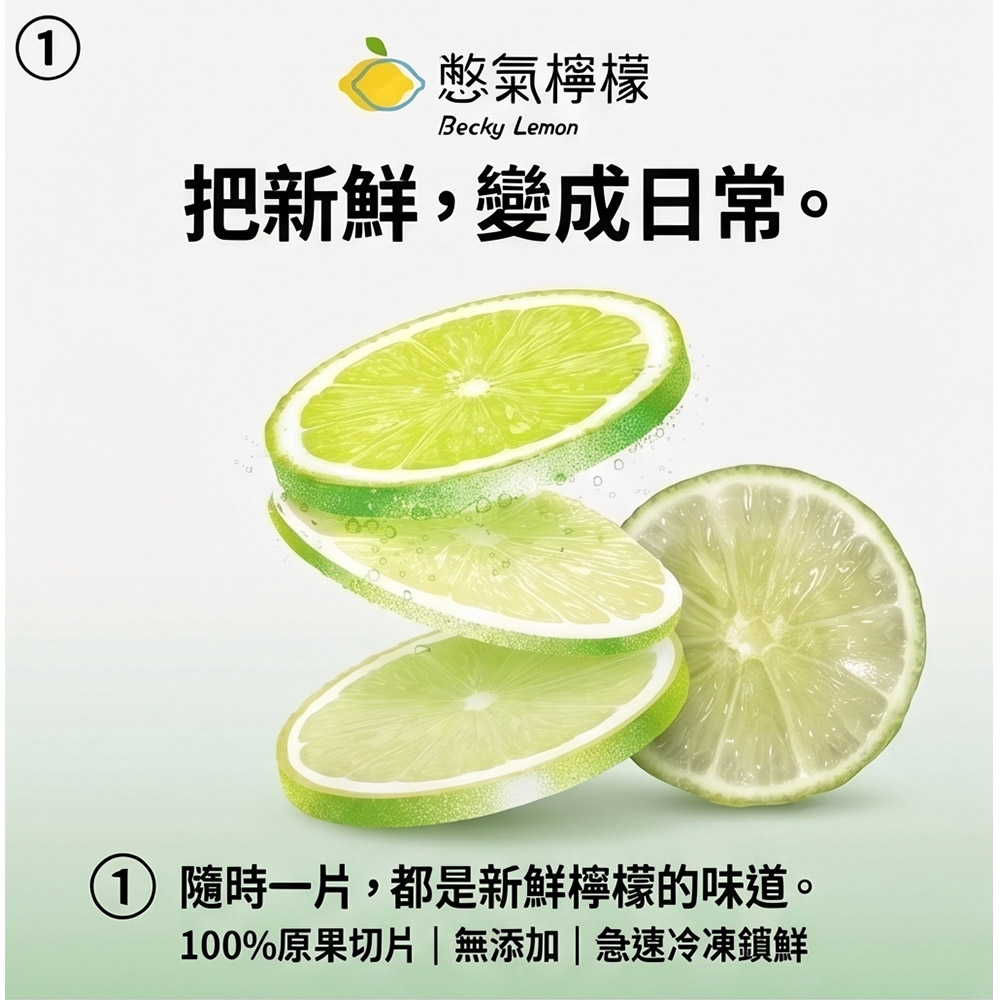 【憋氣檸檬】急凍檸檬片6袋(約15片/160g/袋〉(免運費), , large