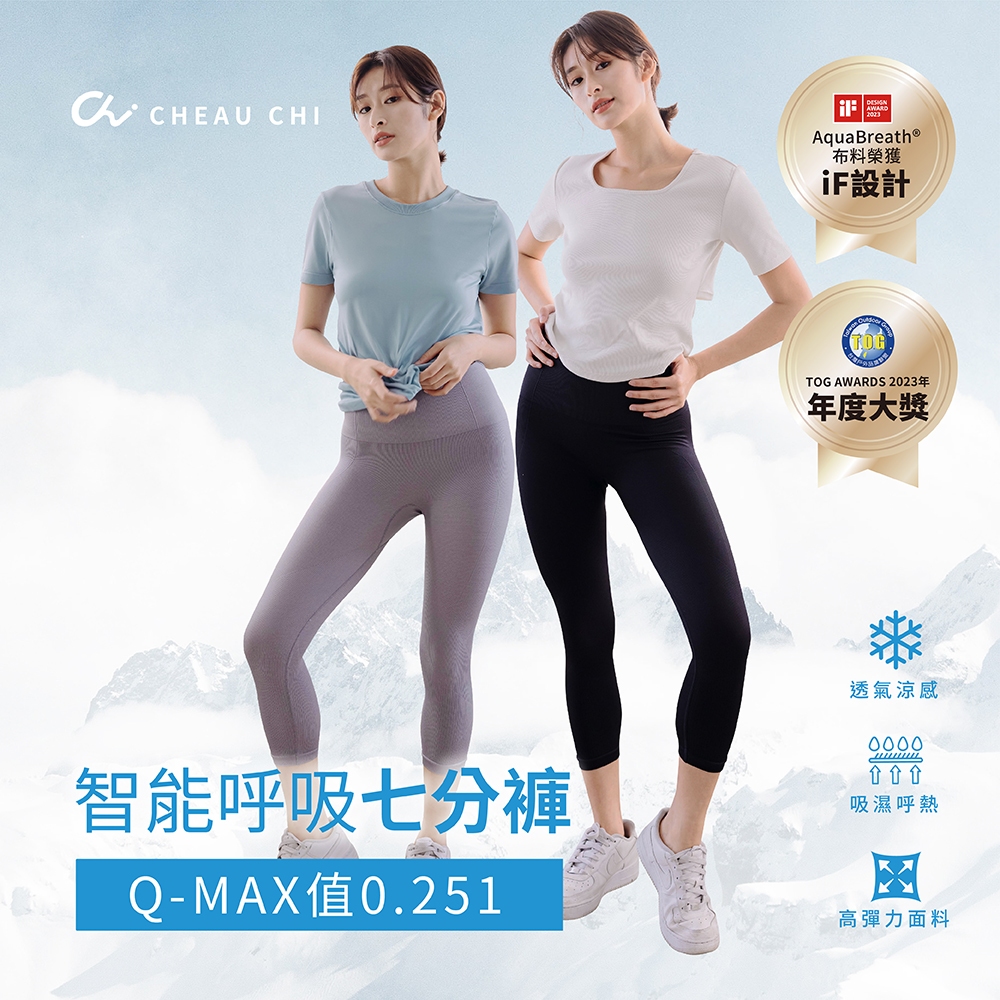 【Cheau Chi 】7/10 Yoga Pants Leggings - Cooling, Quick-Dry, Breathable, High Stretch