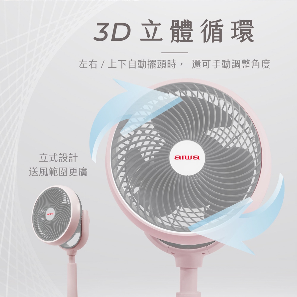 AIWA 愛華 10吋智能聲控循環扇 SDF-1001 粉色, , large