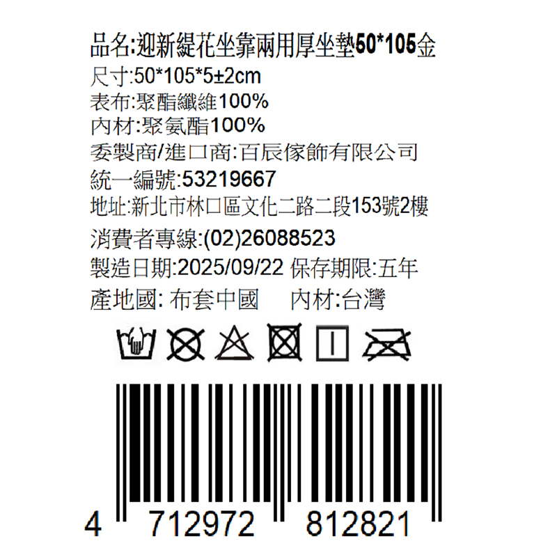 迎新緹花坐靠兩用厚坐墊, , large