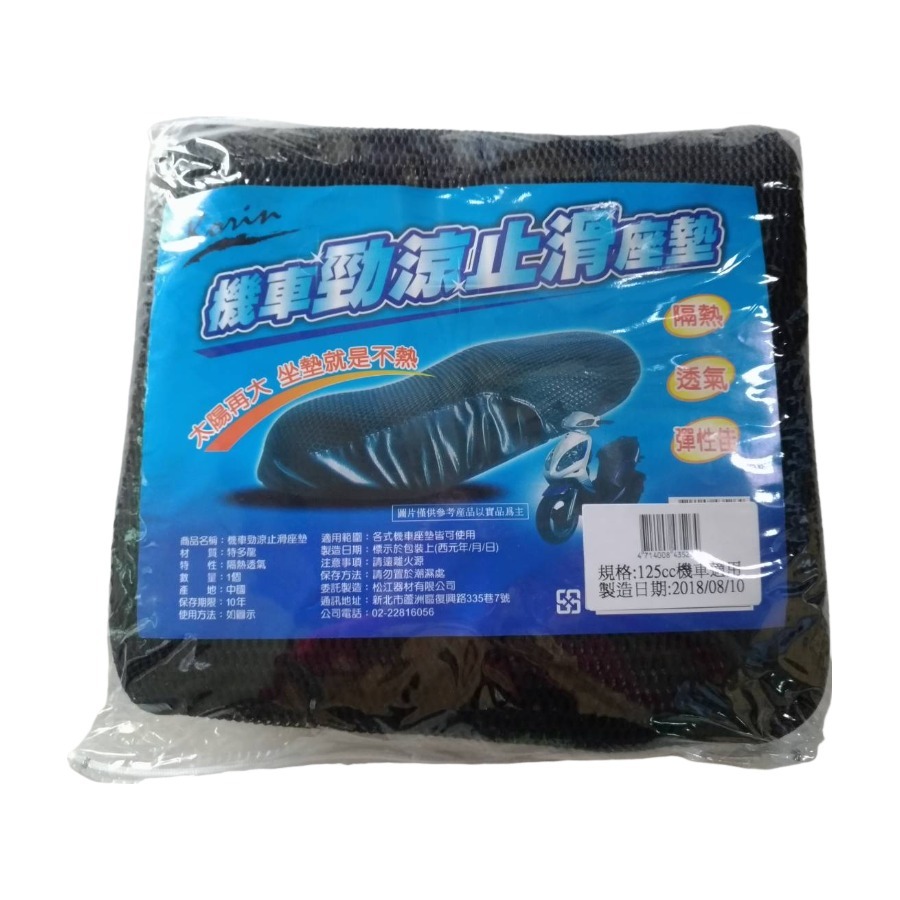 機車勁涼透氣座墊, , large