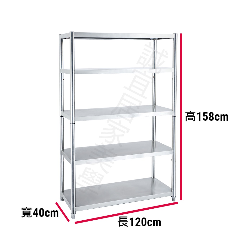 【誠宜居家】120x40x158公分【 特厚款鋼板加粗加厚80%】(五層不鏽鋼置物架)-加強底部橫梁 收納架 不鏽鋼置物架 不銹鋼置物架 廚房不銹鋼置物架 置物架 家電架 廚房架 架子, , large