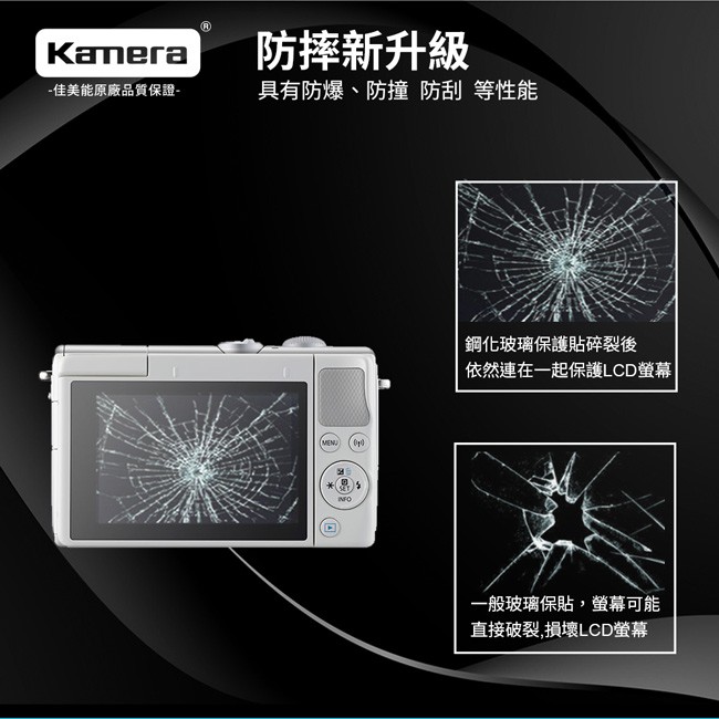 Kamera 9H鋼化玻璃保護貼 for Canon EOS M100, , large