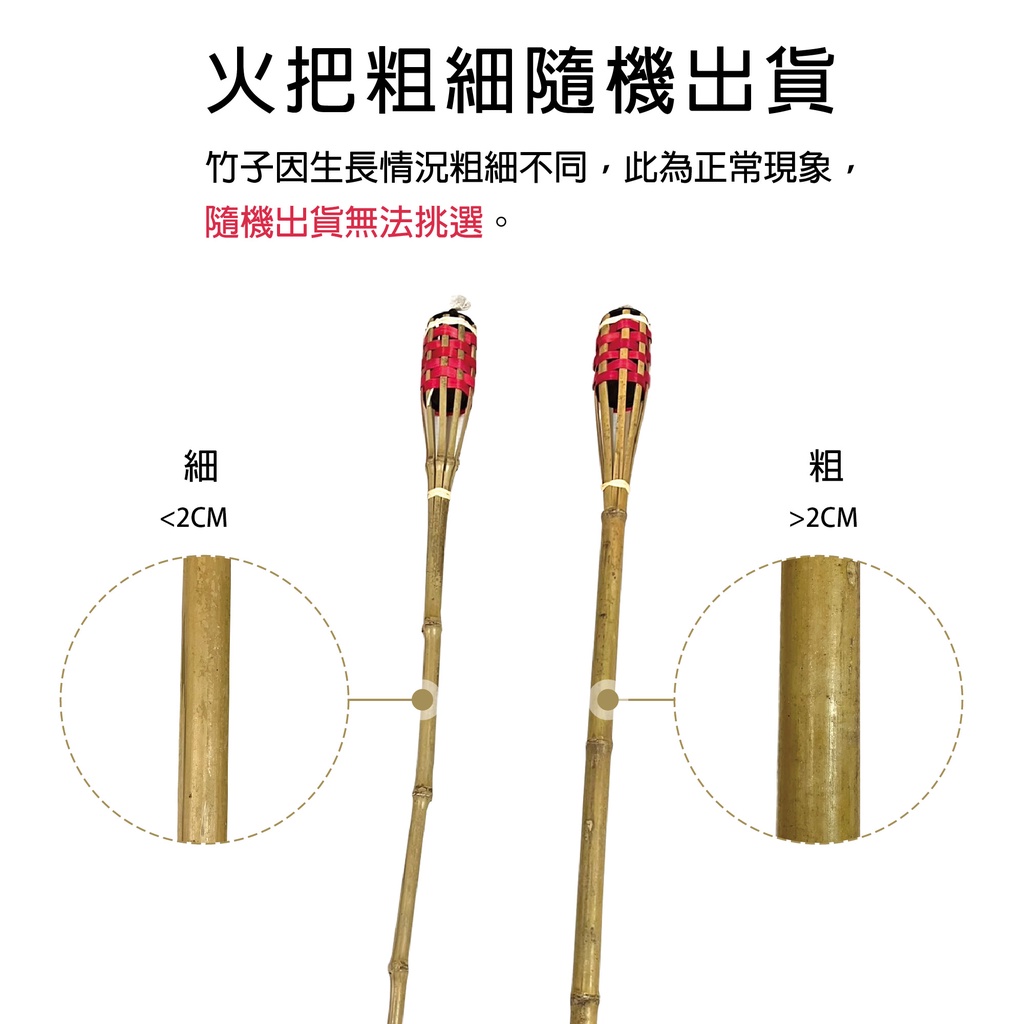 【Treewalker露遊】竹編火把｜90cm 竹火炬  營火晚會 露營火把, , large