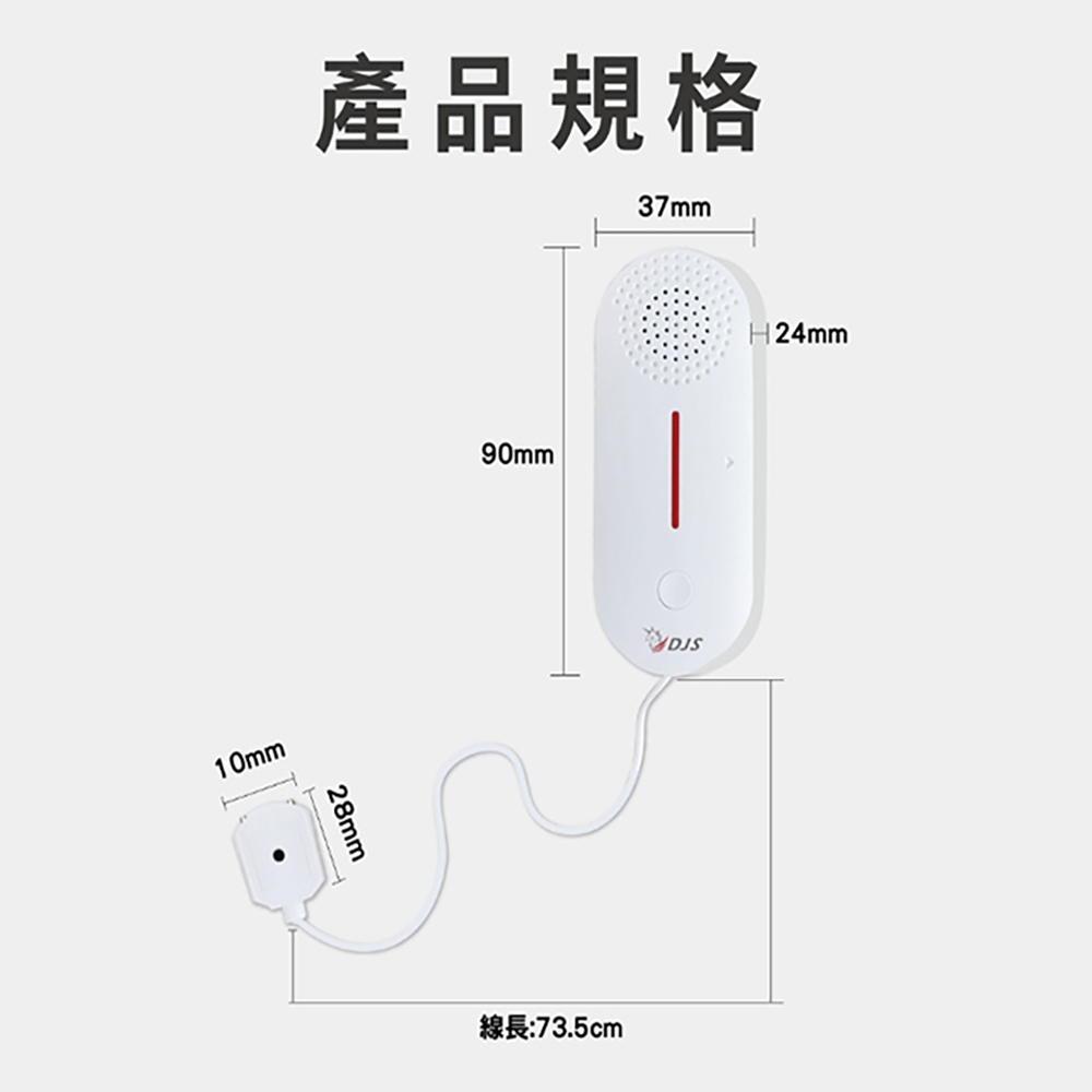 昌運監視器 DJS-AL002+DJS-SD002-R 淹水小管家 淹水警報組合 淹水手機推播通知 近端遠端警報響鈴, , large