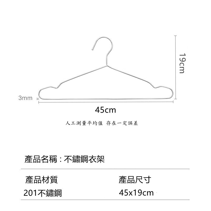 【誠宜居家】 長45cmx寬3mm不鏽鋼防滑衣架10入《加粗》(衣架 曬衣架 晾衣架 防滑 乾濕兩用), , large