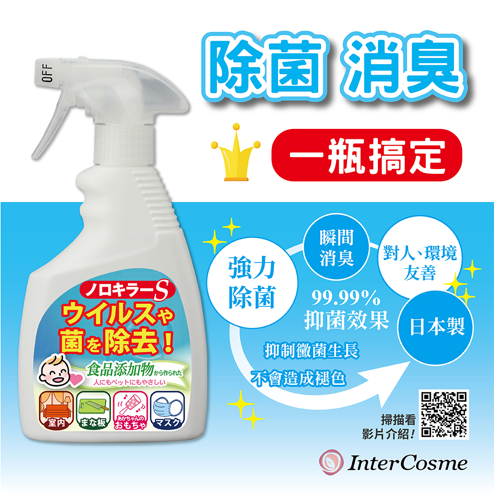 【唯可】Inter cosme諾羅剋星噴劑400ml(次氯酸水)(日本製), , large