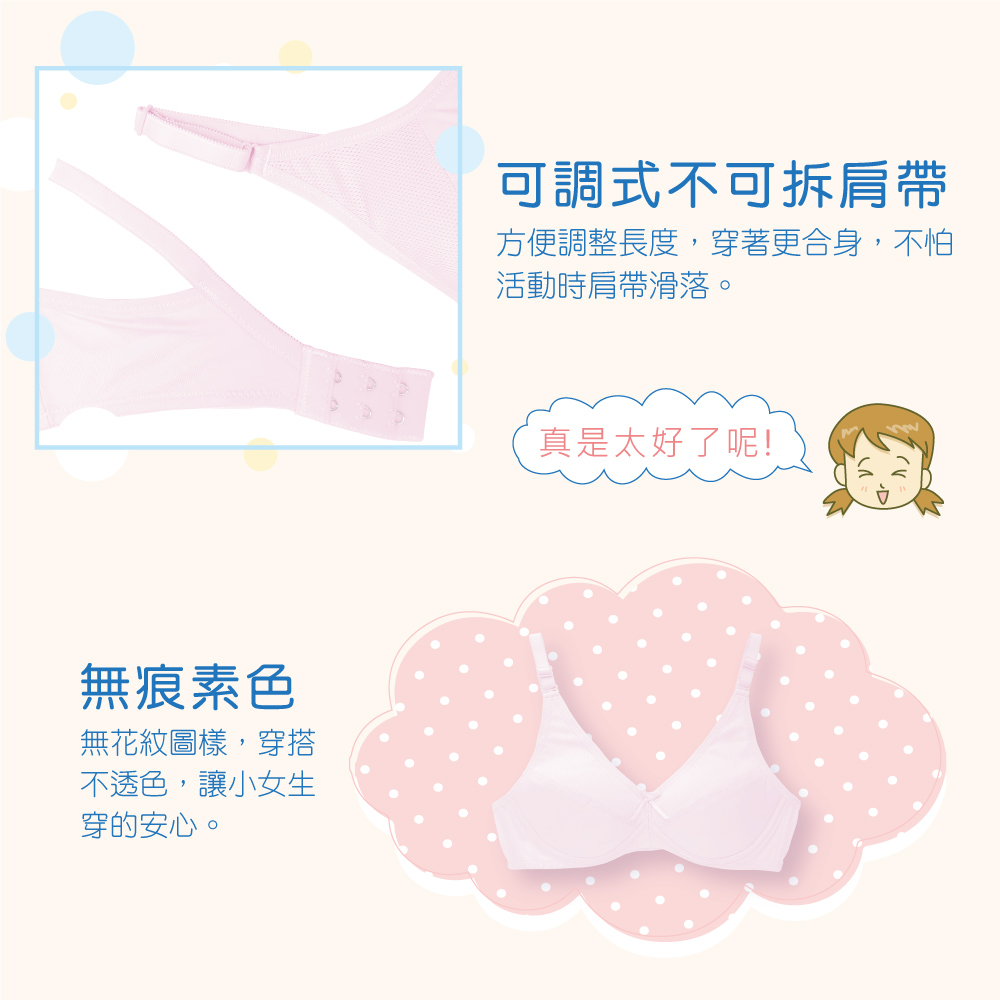 可蘭霓Clany 台灣製無痕透氣排汗無鋼圈ABC罩杯學生無感內衣 少女成長型涼感 6989-31 粉, , large