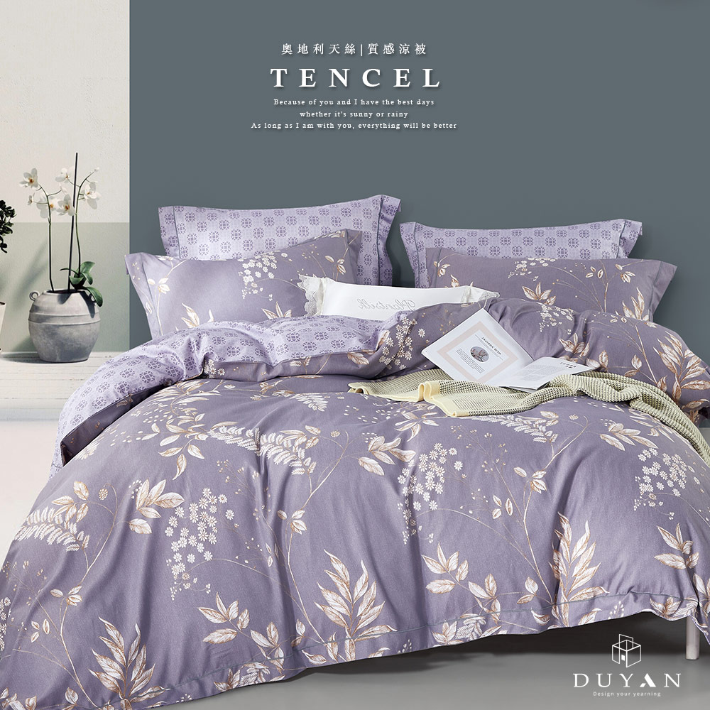 【DUYAN 竹漾】奧地利天絲 單人/雙人/加大 床包涼被組 / 疏語岑光 台灣製, , large
