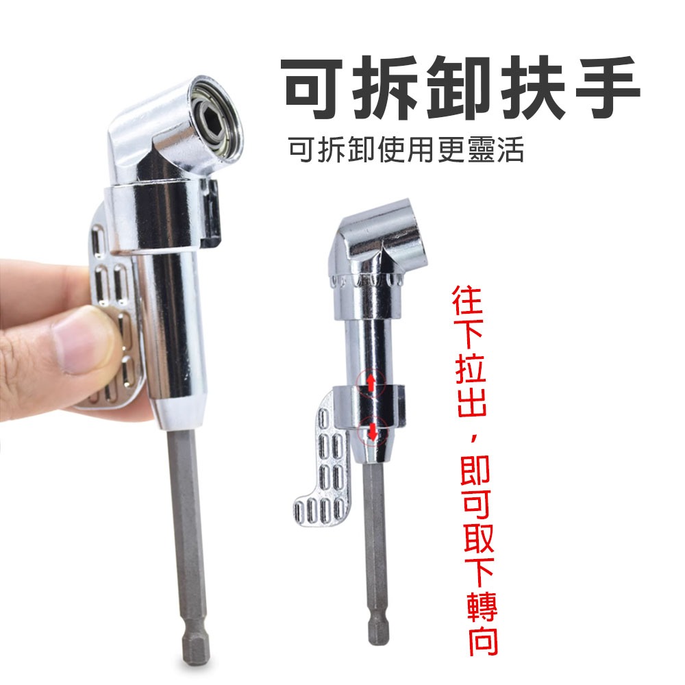【台灣現貨】起子轉角器 L型角度轉接頭 105&deg;轉角 起子角度轉換器 拐角器 萬向接頭 螺絲批頭 套筒加長 起子頭延伸, , large