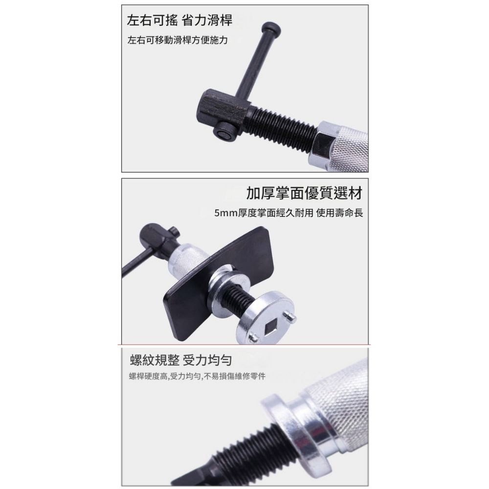 碟式煞車分泵調整工具, , large