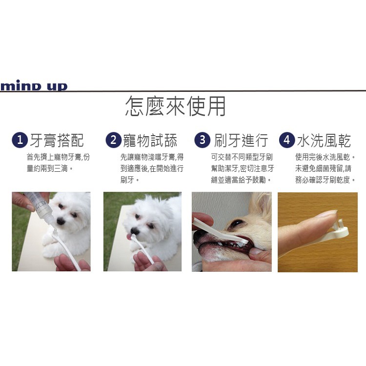 【寵愛生活本舖】日本Mind Up寵物液態牙膏30ml 牛奶口味 犬貓可用 mindup, , large