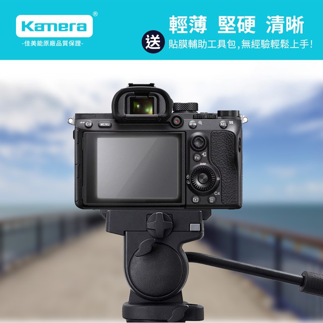 Kamera 9H鋼化玻璃保護貼 for Sony A7R2, , large