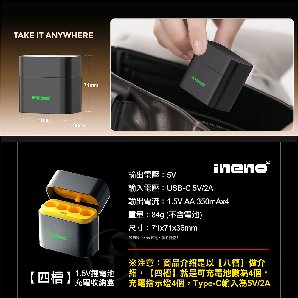 【ineno】3號/AA 恆壓可充式1.5V鋰電池全新特大能量3700mWh32入+(3號4槽)AI隨身收納盒充電器, , large