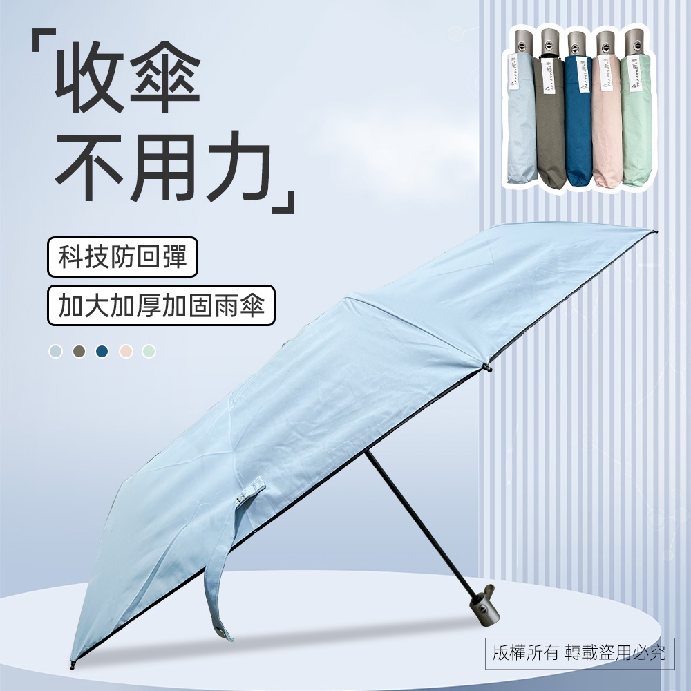 羽量黑膠自動折傘 輕量防風防雨 抗UV 玫瑰金手把 文青日系設計（藍/粉 / 湛藍 / 綠 / 灰）, , large
