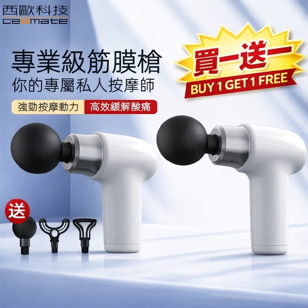 西歐科技 多功能專業按摩筋膜槍CME-HL1300 買一送一, , large