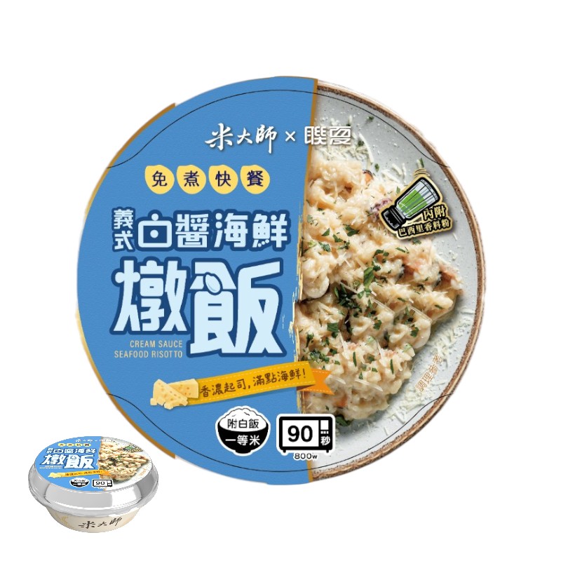 米大師 免煮快餐-義式白醬海鮮燉飯340g, , large