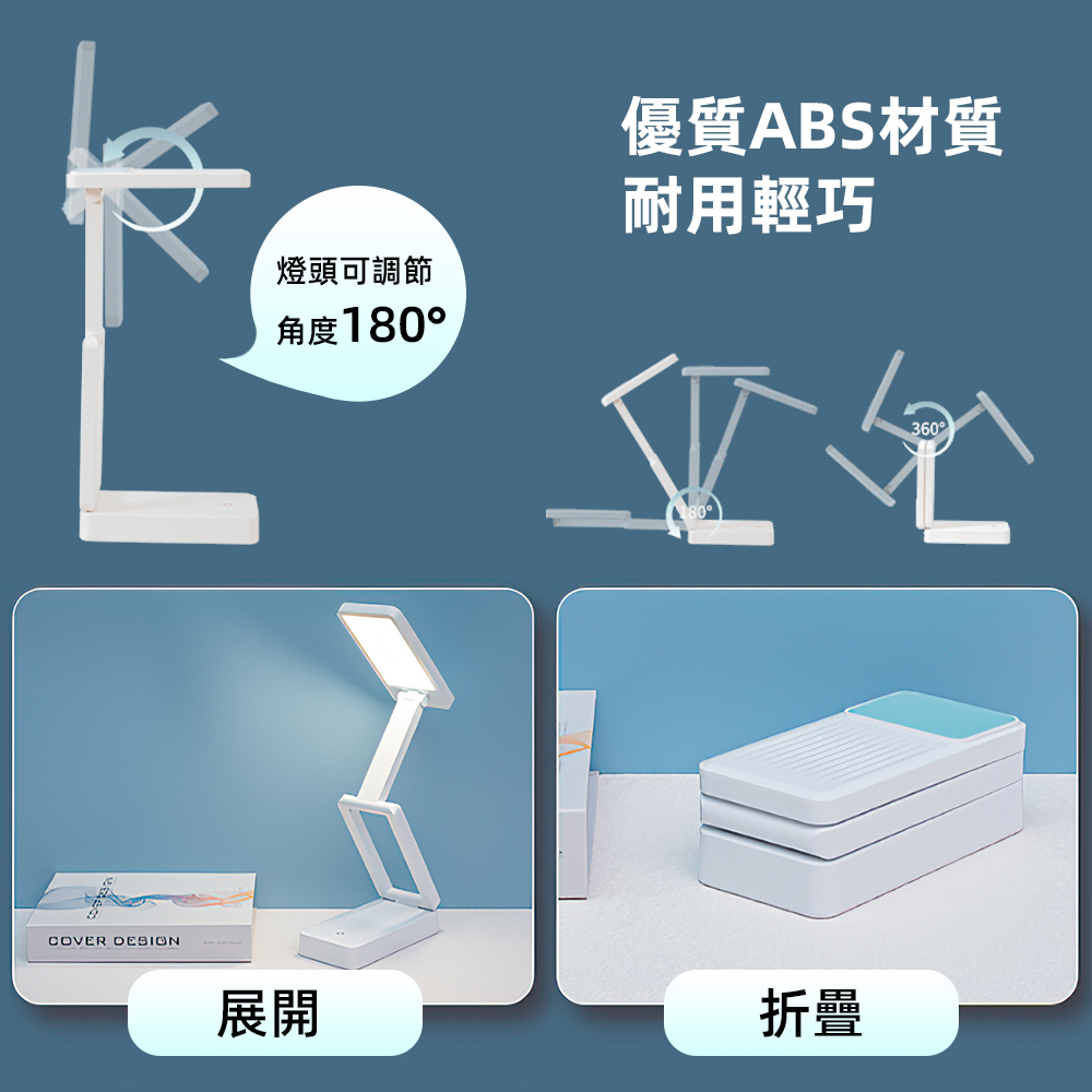【上手家居】折疊護眼檯燈 藍色 6000mAH(桌燈/閱讀燈/小檯燈/台燈/充電檯燈/護眼燈/無線檯燈), , large