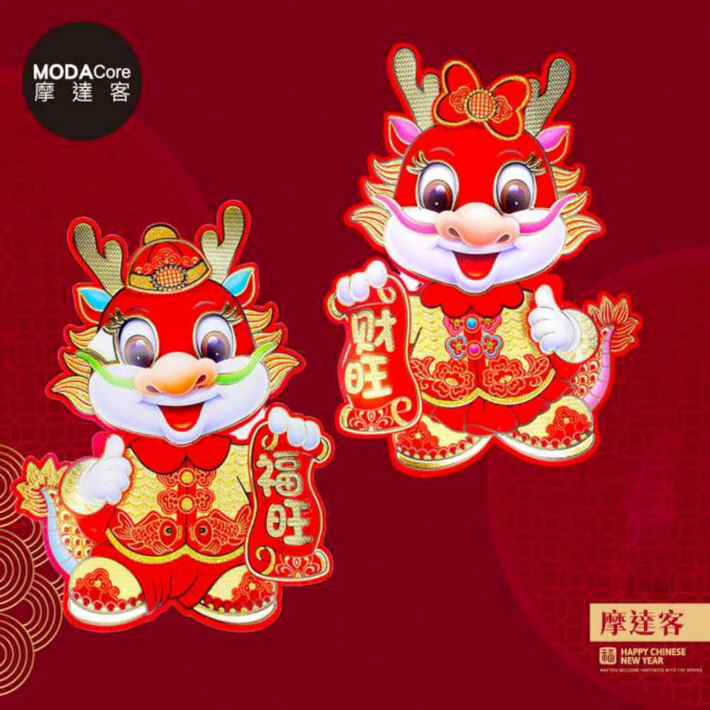 Happy Lunar New Year