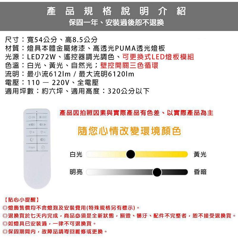 [Honey Comb]北歐水波紋LED72W遙控調光調色客廳吸頂燈(V2016C72), , large