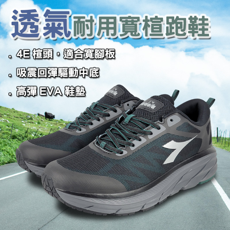 DIADORA迪亞多那 透氣耐用寬楦跑鞋 男鞋 男運動鞋 大尺碼 高腳背 寬腳板 吸震 回彈 厚底 緩震 穩定 EVA 防滑 黑 藍, , large