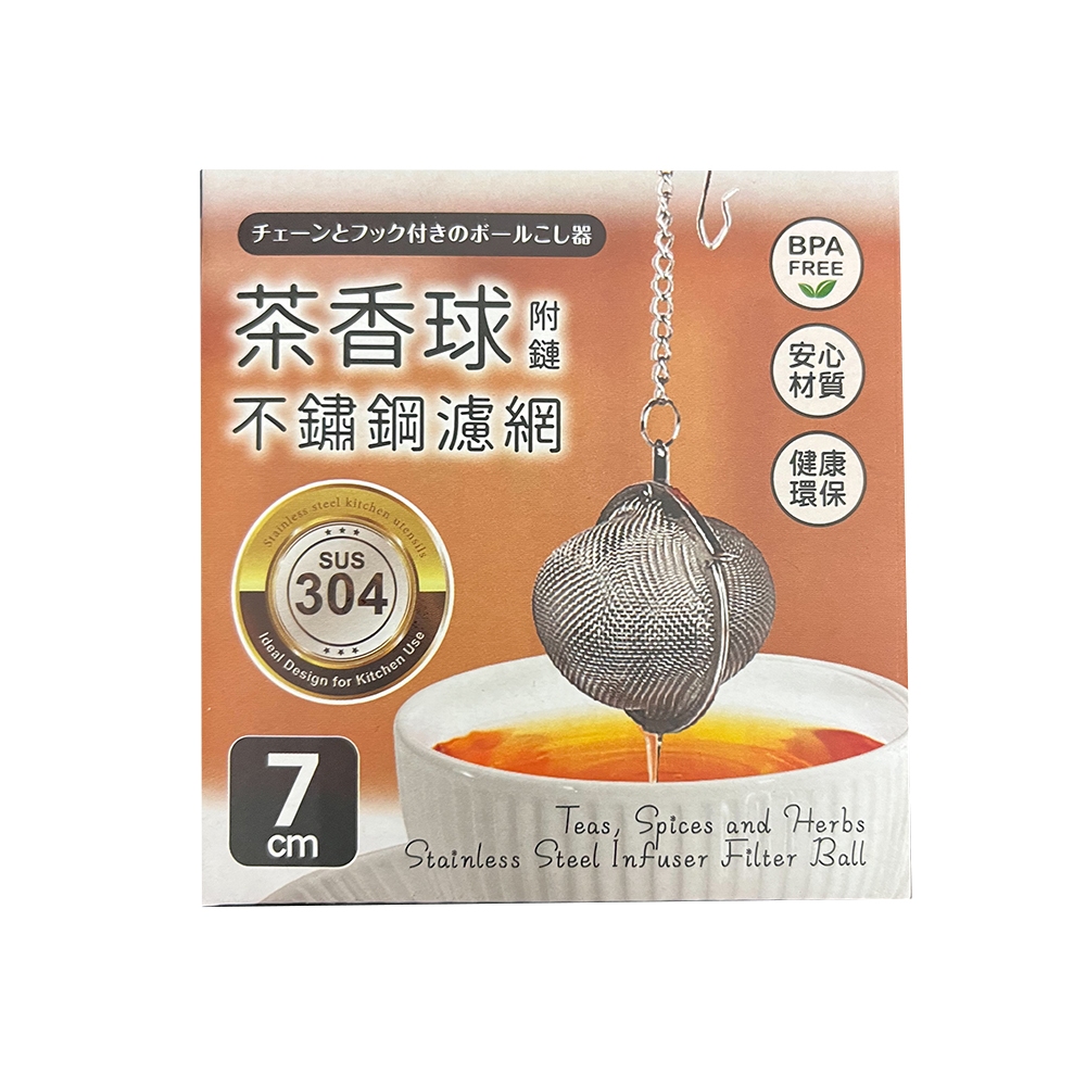 【生活好室】5CM濾茶網 濾茶器 濾茶球 泡茶器 茶球 萬用濾茶器 過濾網 不鏽鋼濾茶球 304不鏽鋼濾茶網 304濾網, , large