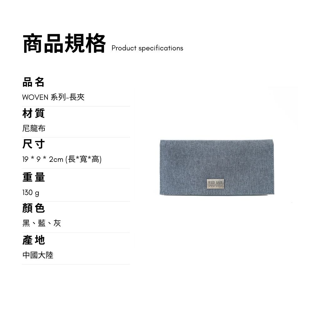 【YUN JOIN】 WOVEN 日系織面長夾-藍色 皮夾 錢包 尼龍夾 尼龍票夾 素面 防潑水 開學 禮物, , large