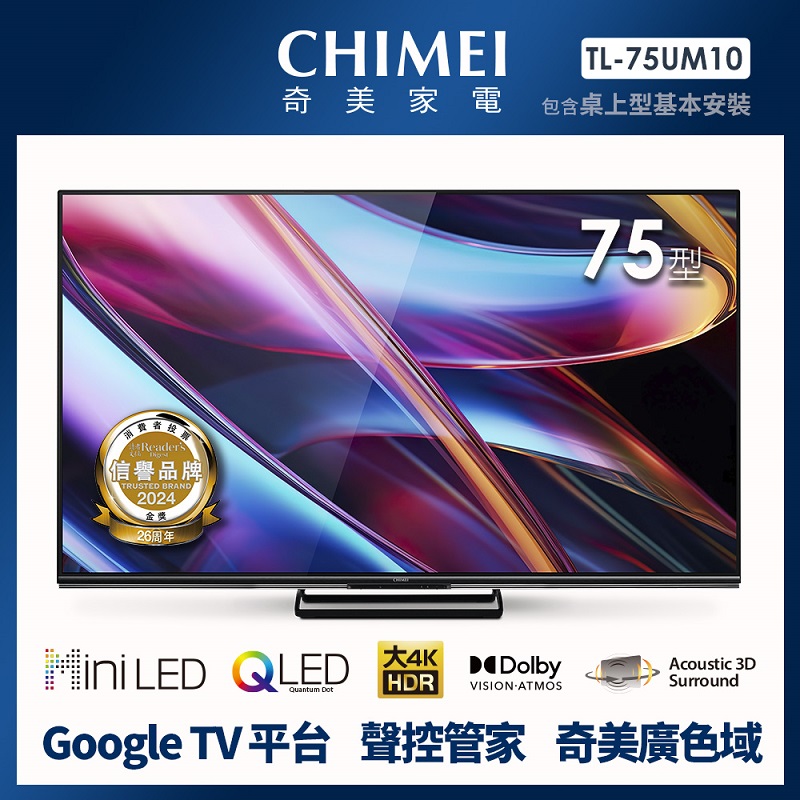 CHIMEI TL-75UM10 Mini LED顯示器, , large