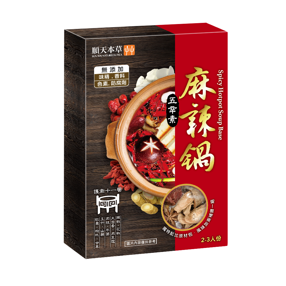 ShuntianHerbalSpicyHotpot, , large