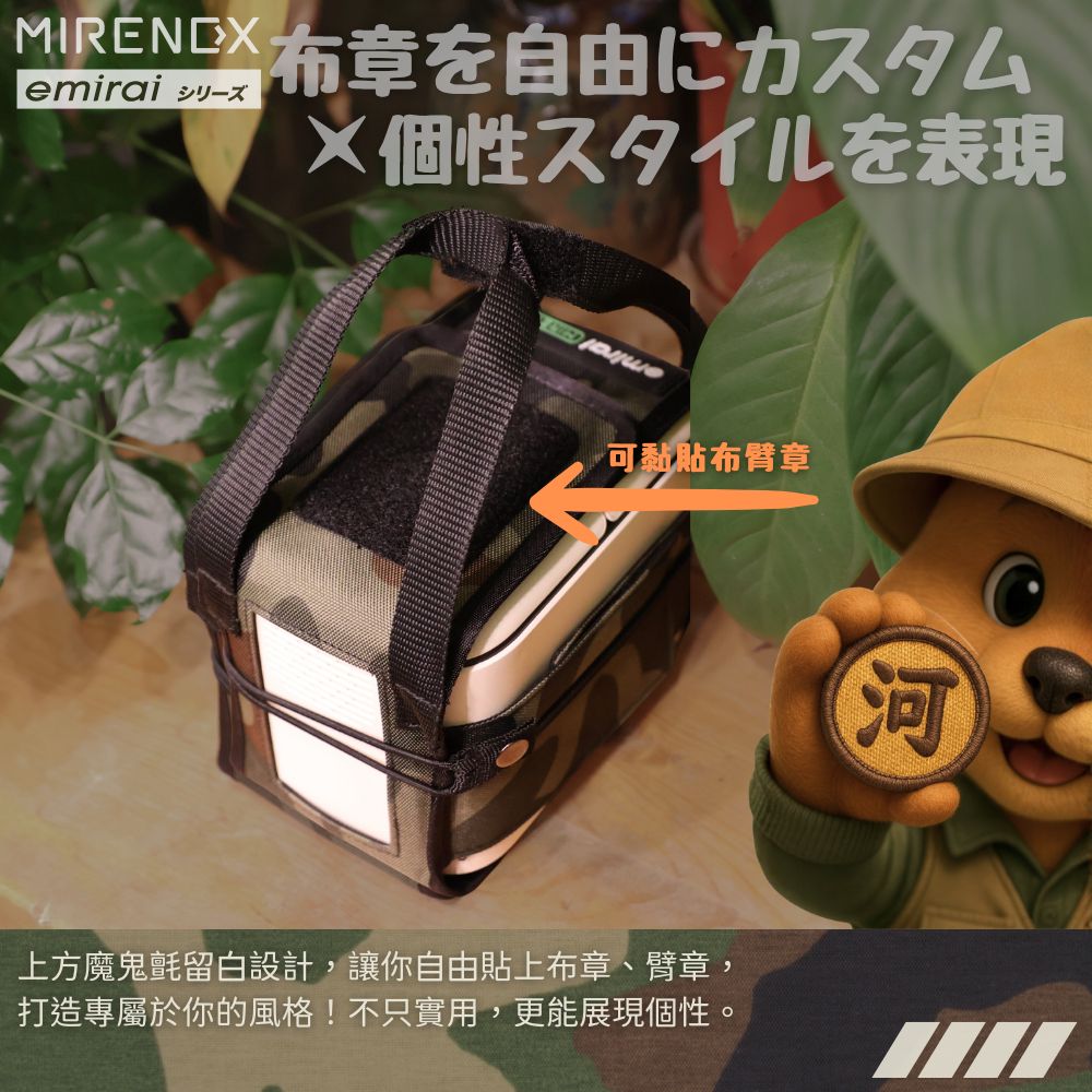 【MIRENEX】emirai BAG-430P | Energy Storage Mini-Walle PRO - Dedicated Camouflage Workwear Vest Protective Cover, , large