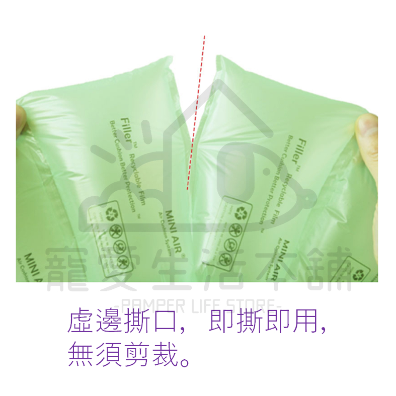 【寵愛生活本舖】再生料填充袋（未充氣）整捲700m價格 氣泡紙 再生料包材 回收料 緩衝袋, , large