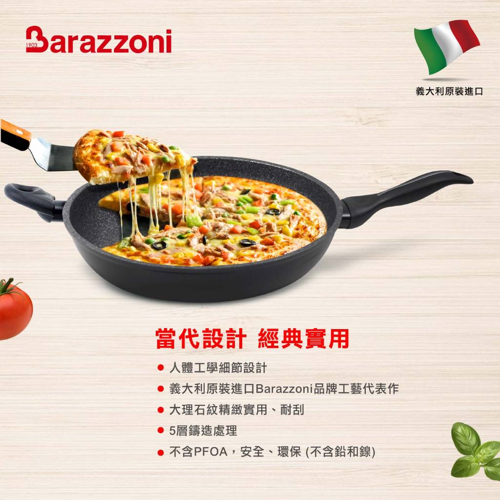 【義大利Barazzoni】IH導磁加蘭蒂大理石不沾鍋/炒鍋32cm(義大利原裝進口) 不沾炒鍋, , large